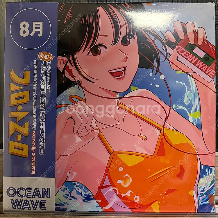 김아름 Ocean Wave 미개봉 LP--0