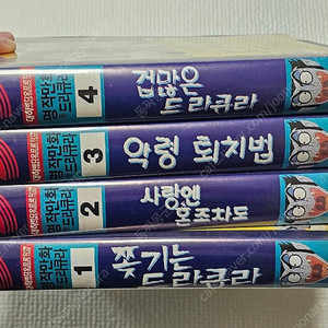 데츠카오사무 시리즈 코믹명작 돈드라큐라 소장용 1~3편+비디오 개인소장용 전편.