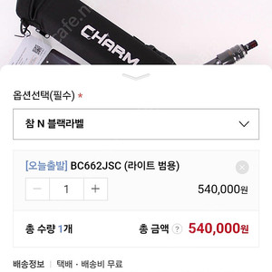 js컴퍼니 참앤블랙라벨 662jsc