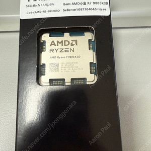 9800x3d 벌크
