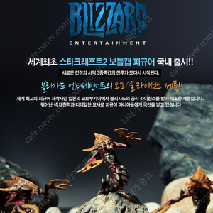 스타2 히드라 보틀캡