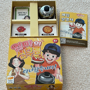 유아보드게임 엄마의심부름