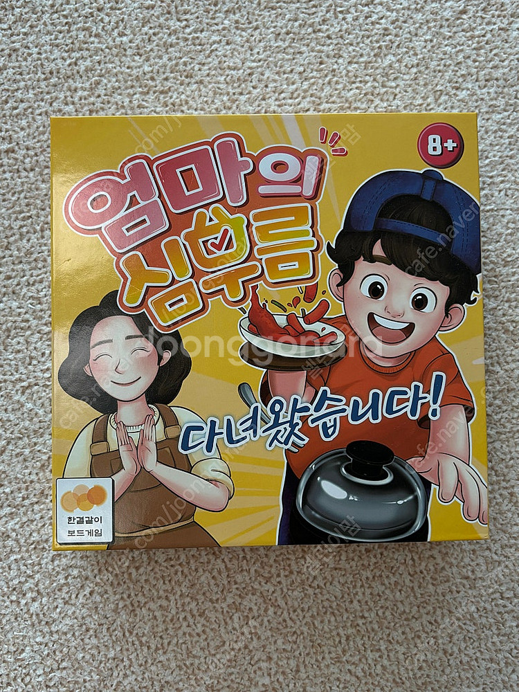 유아보드게임 엄마의심부름--4