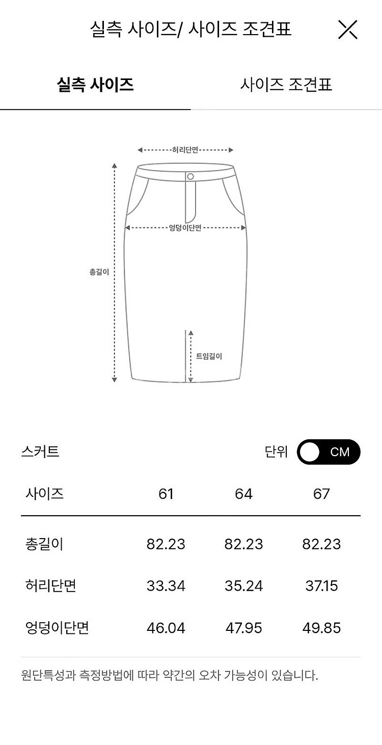 타임 인버티드 플리츠 스커트 라이트베이지 44 (마인 ...--7
