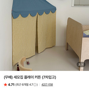 두잉썸 세모집