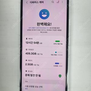 갤럭시 플립5 512G S급