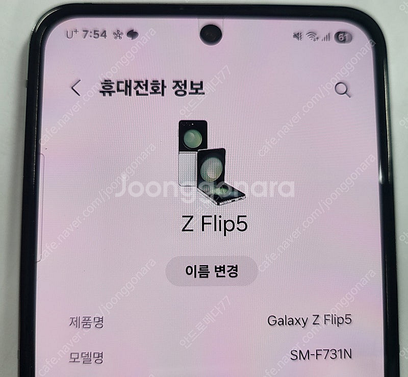 갤럭시 플립5 512G S급--2