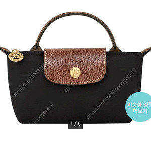 (미개봉) 롱샴 르 플리아쥬 오리지널 파우치 블랙