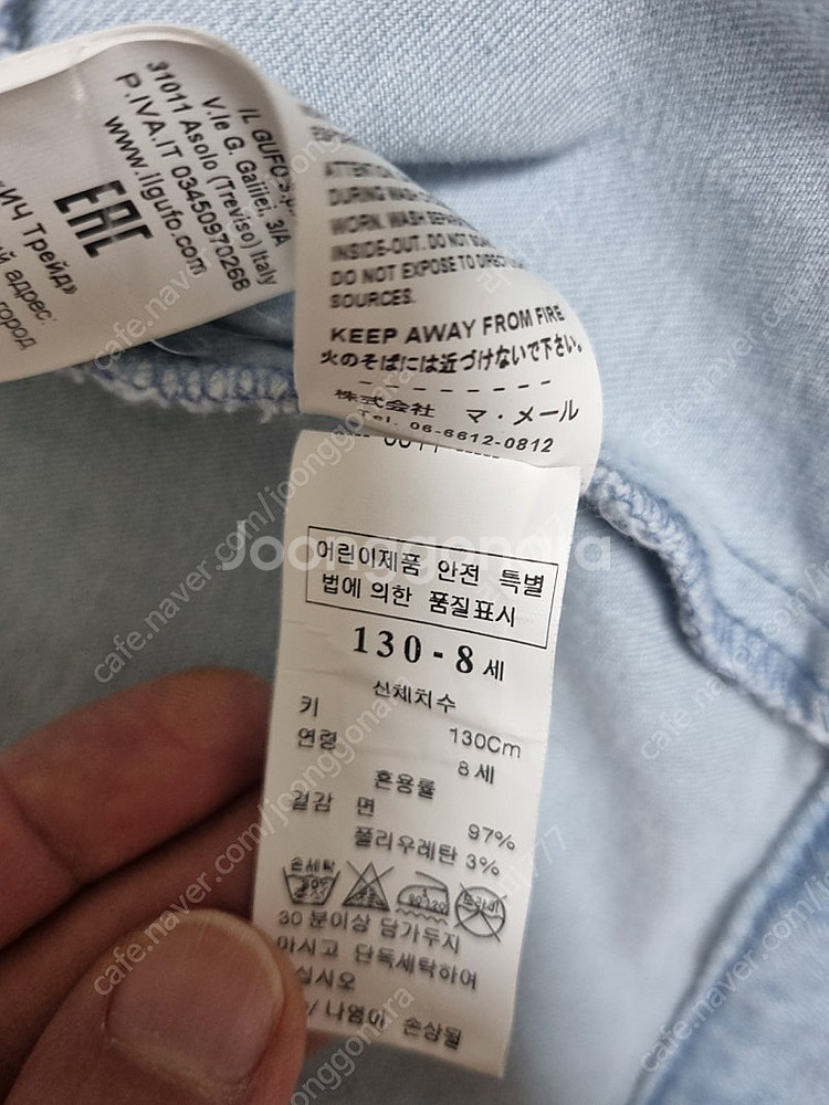 일구포 130 데님 자켓--1