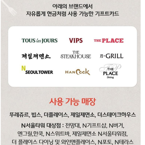 파리크라상 파리바게트 뚜레쥬르 아티제 해피콘 파스쿠찌 벌크 백억커피 투썸플레이스 이디야 할리스 컴포즈 메가커피 공차 베스킨 배스킨라빈스 이마트&트레이더스 롯데마트 VIPS빕스 엔제