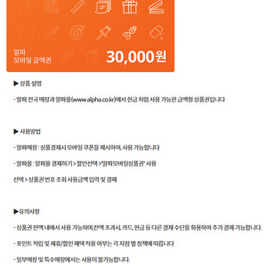 GS25 CU씨유 세븐일레븐 교보문고 샤브올데이 온더보더 리안헤어 크린토피아 알파문구 연타발 라라코스트 온더보더 이비가짬뽕 차이나플레인 노보텔엠배서더 동대문 안다즈 조각보 기프티콘
