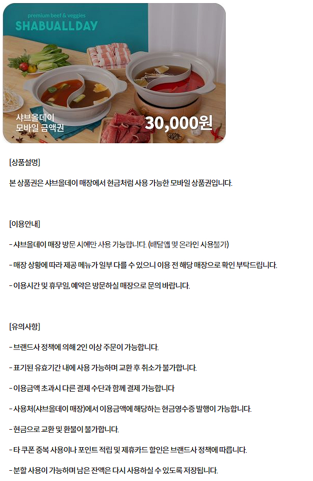 GS25 CU씨유 세븐일레븐 교보문고 샤브올데이 온더보...--1