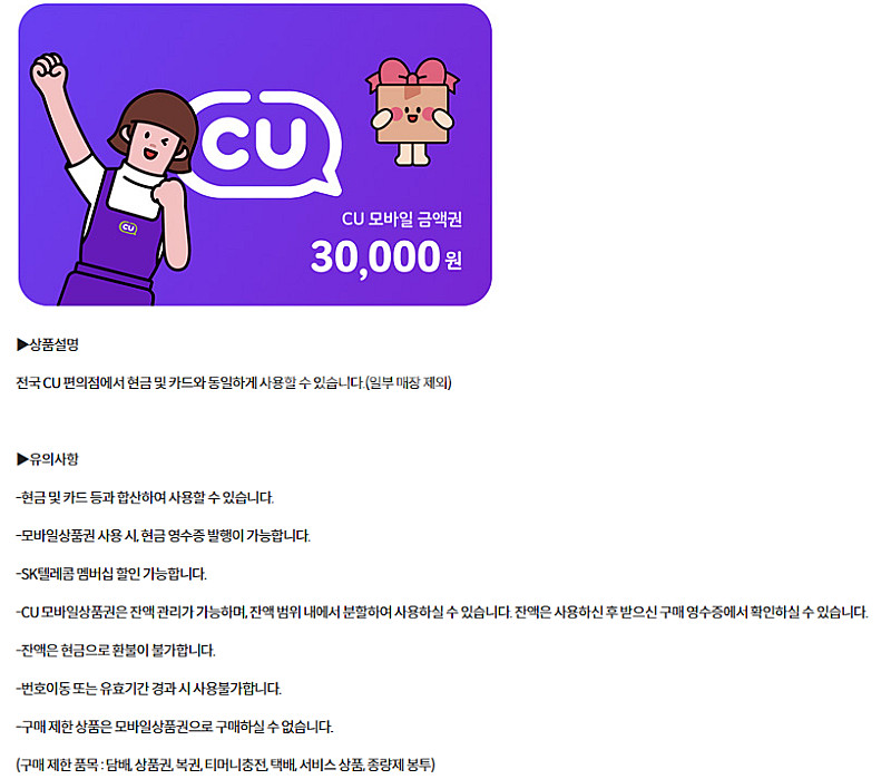 GS25 CU씨유 세븐일레븐 교보문고 샤브올데이 온더보...--6
