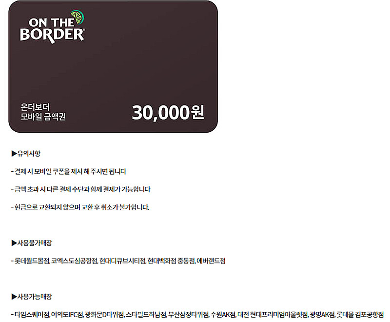 GS25 CU씨유 세븐일레븐 교보문고 샤브올데이 온더보...--9