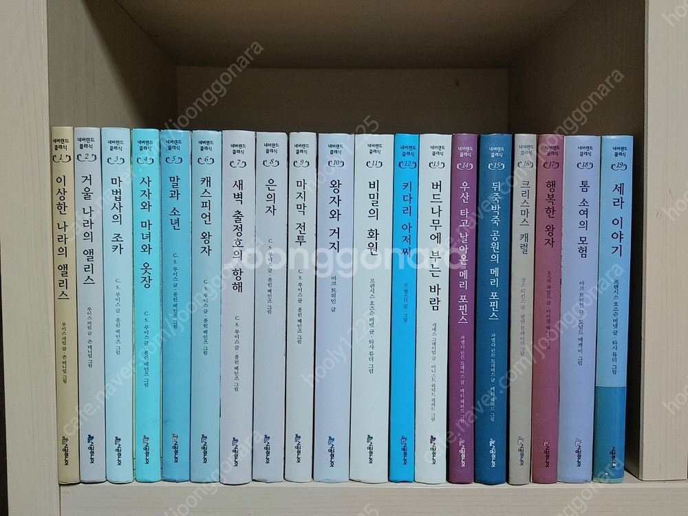 네버랜드클래식 42권--4