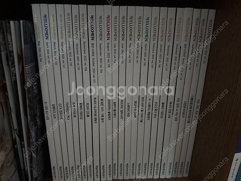 매경 럭스맨 & 라이프 판매--0