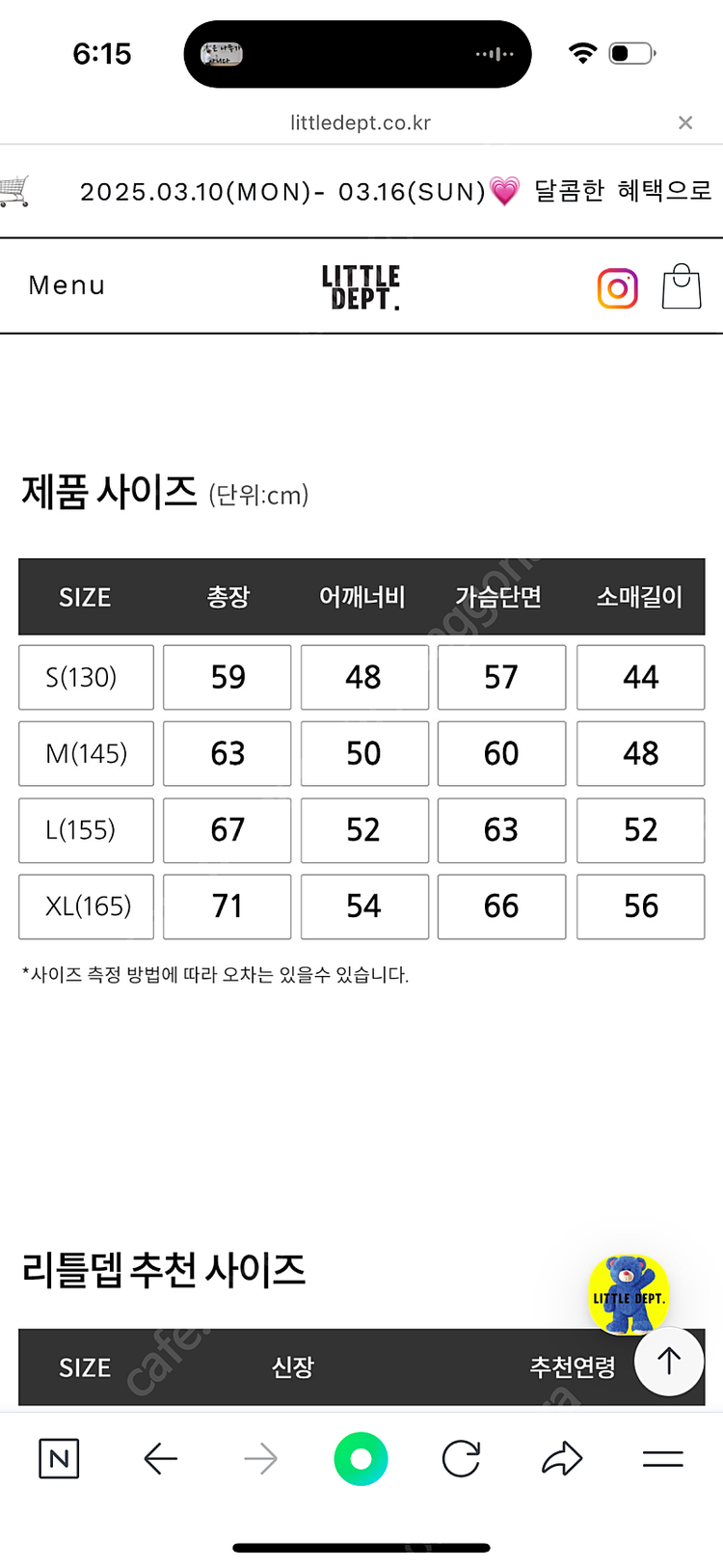 리틀뎁 코튼자켓 L사이즈--4
