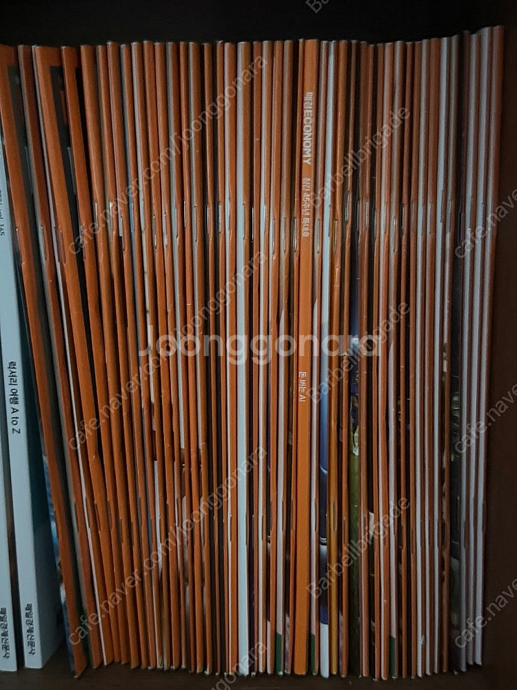 매경 이코노미 판매--1