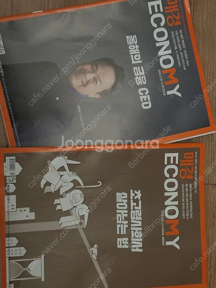 매경 이코노미 판매--2