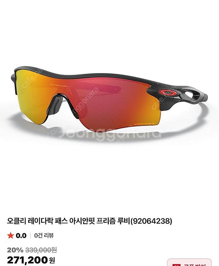 오클리 레이다락 패스+추가렌즈(택포)--1