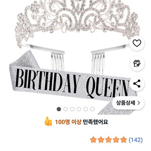 칠순기념파티용품