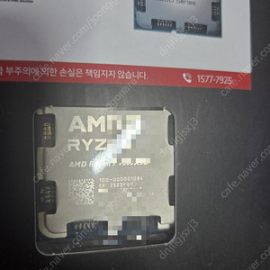 9800x3d 정발 팝니다. 커옵 멤컨 상급