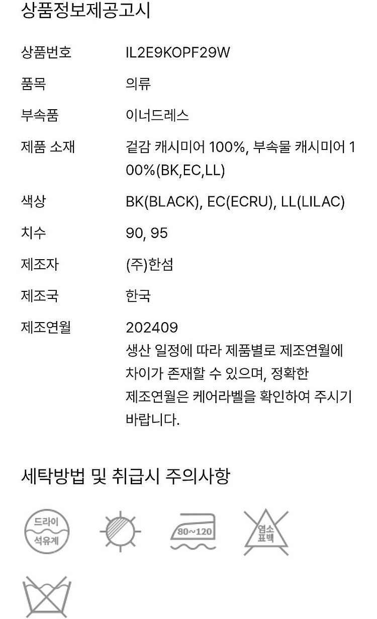 래트바이티 캐시미어 100%원피스와 베스트셋트 에눌--6