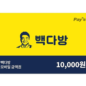 빽다방 모바일상품권 1만원권 (금액권)