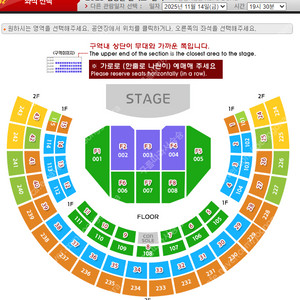 김동률 콘서트 8일 S석 3구역 2연석 직거래 예약 최저가 양도