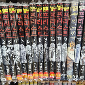 (소장용/절판)프리스트 1~16권 완결 상급 택포 13만원