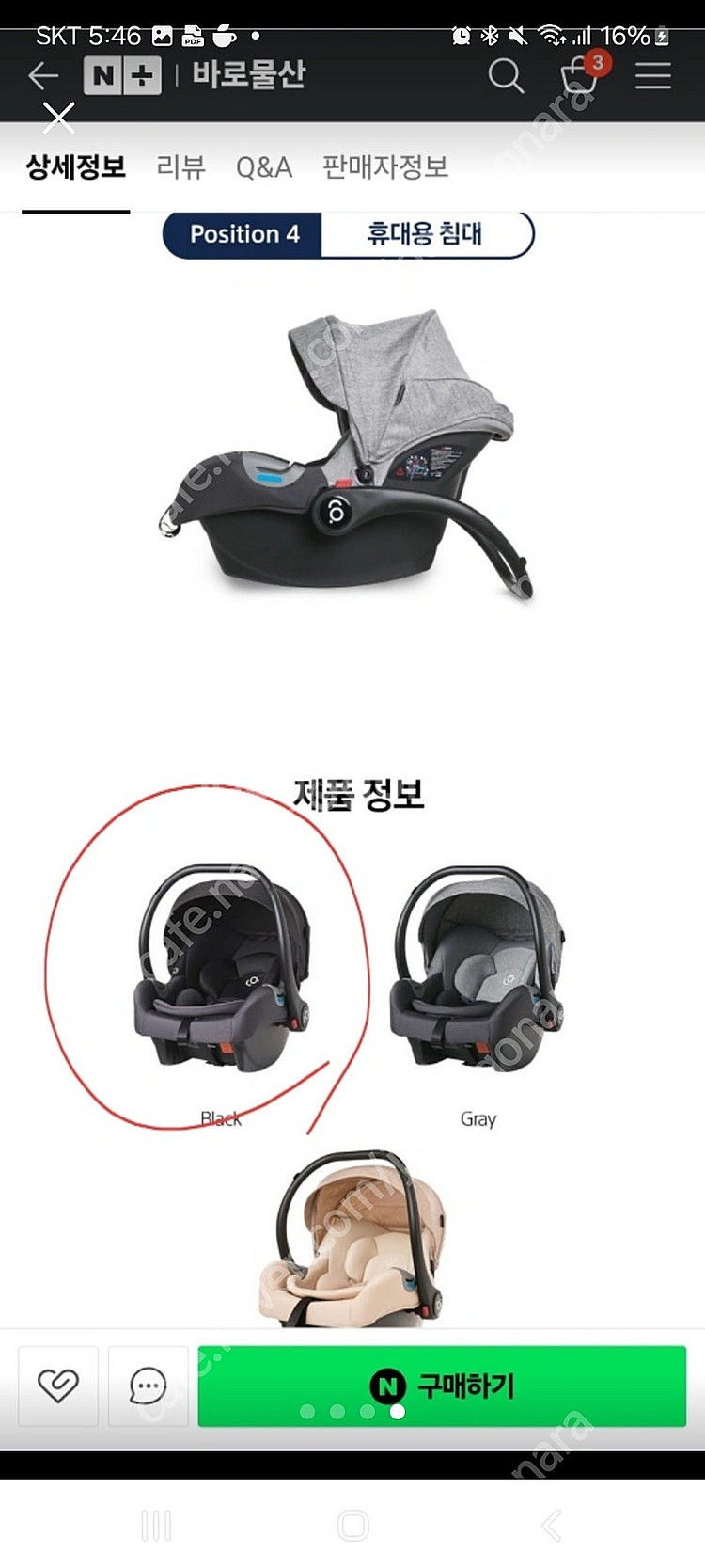 아기 순성카시트 캐리 S-400--1