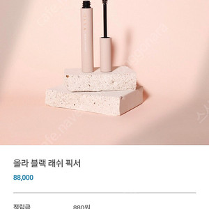 (속눈썹 샵 제품) 올라 속눈썹 영양제 속눈썹 픽서 블랙