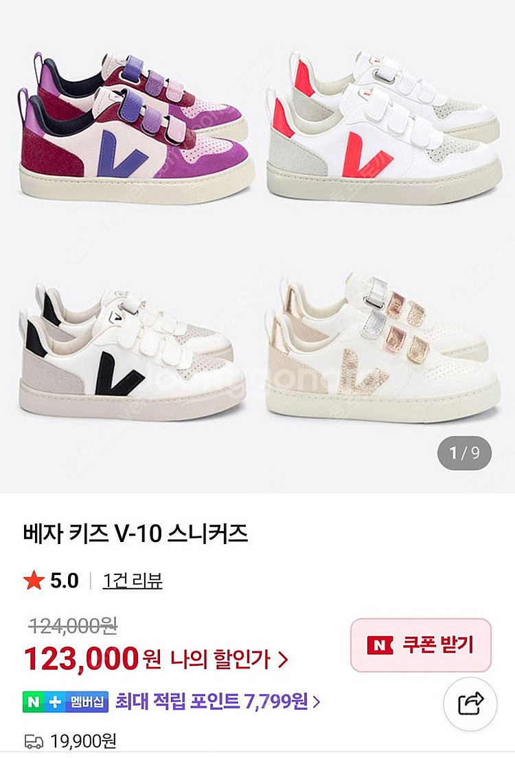 베자 veja v10 키즈 스니커즈 여아 180--1