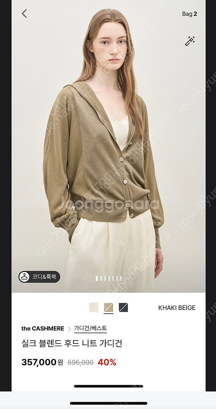 더캐시미어 니트 가디건--0