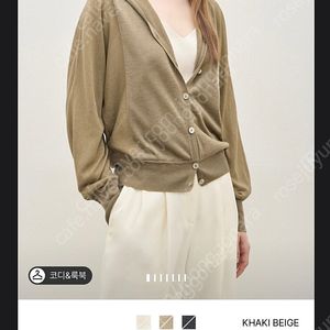 더캐시미어 니트 가디건