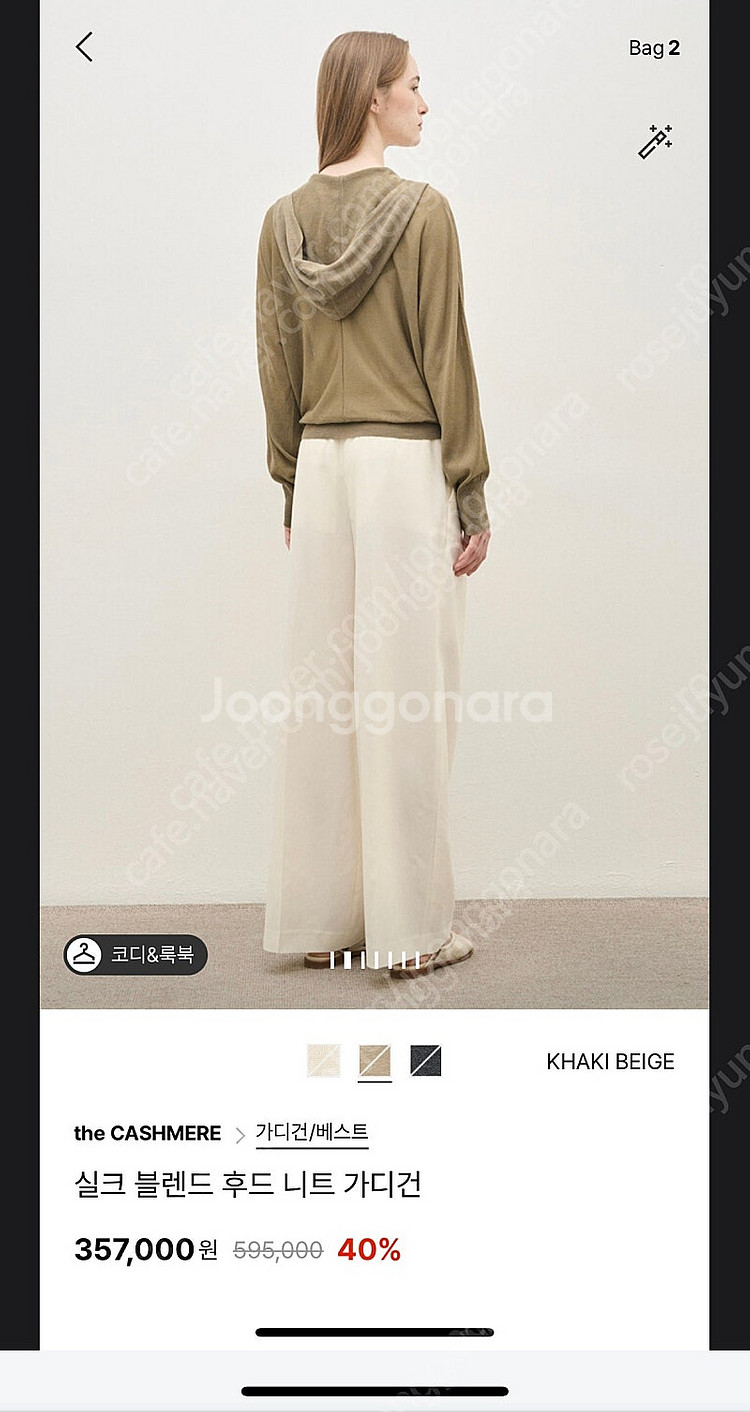 더캐시미어 니트 가디건--1