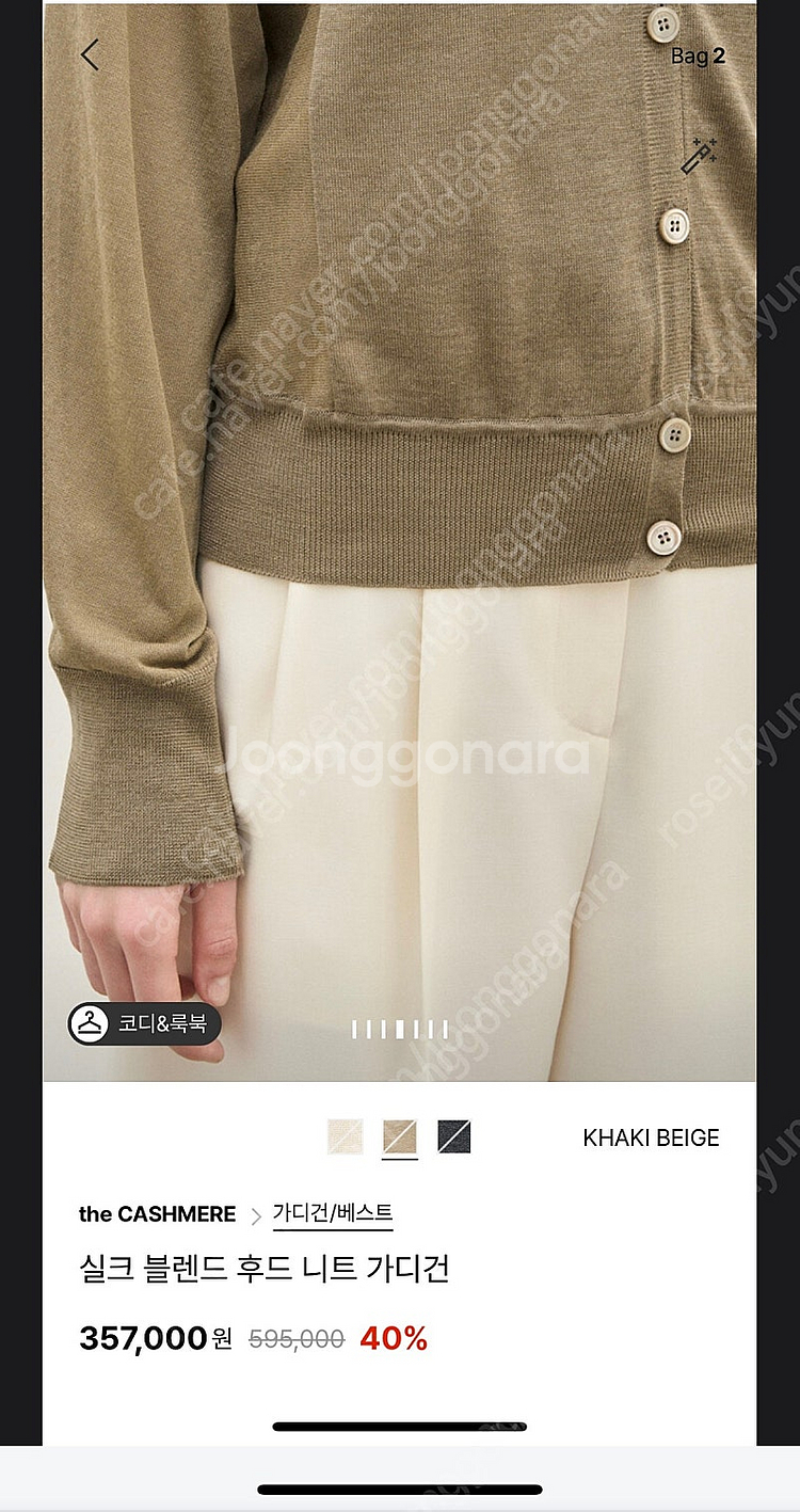 더캐시미어 니트 가디건--2