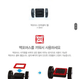 유아장난감 맥포머스 자석바퀴2개 부속품