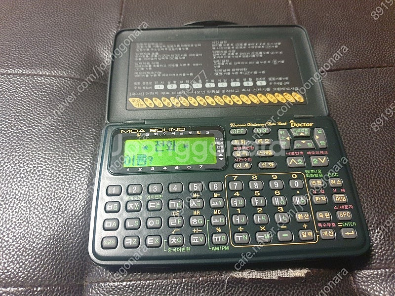 가격내림=moa sound 전자수첩(인천)--0