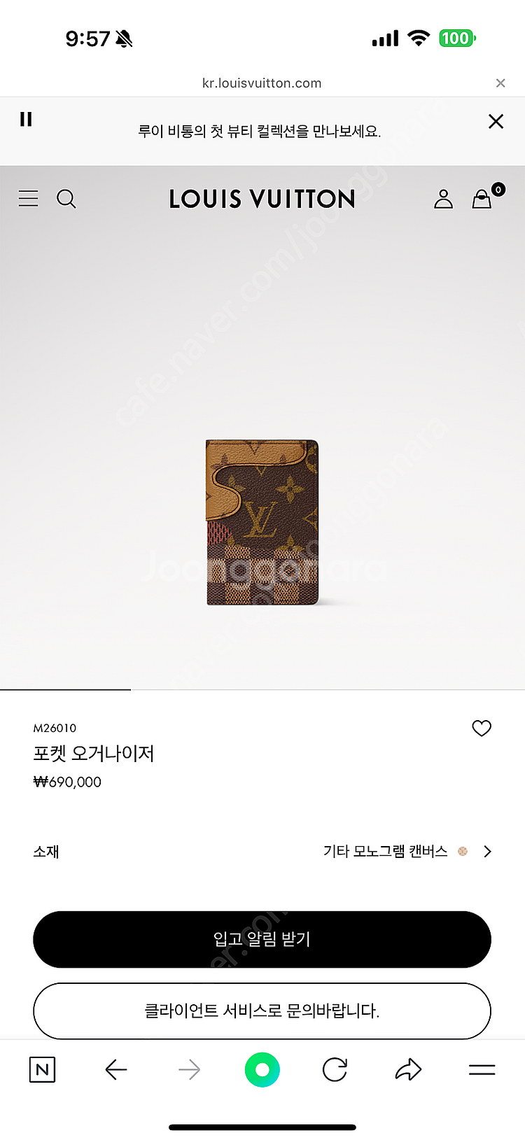 [새상품]루이비통 오거나이저 2025 한정판 니고 카드...--0