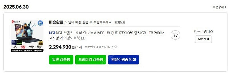 MSI 스텔스 16 AI Studio A1VFG-U9 ...--0