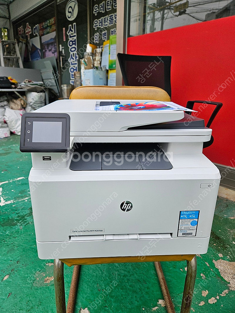HP 칼라레이져젯 M281FDN--2