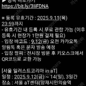 2025 서울 일러스트코리아 in aT