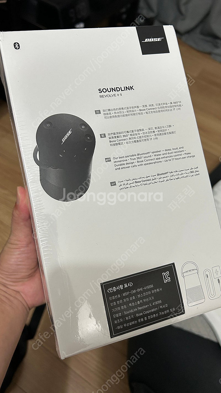 bose soundlink revolve+ 2--2