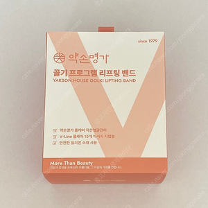 약손명가 골기 프로그램 리프팅 밴드
