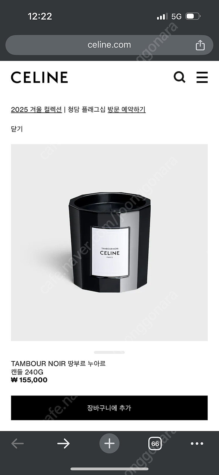 셀린느 Tambour Noir 캔들 새상품--1