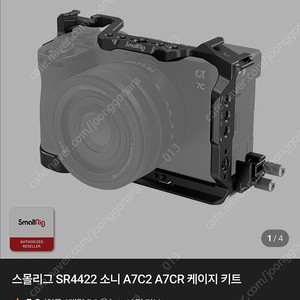 스몰리그 소니 A7C2 / A7CR 카메라 케이지 키트 4422