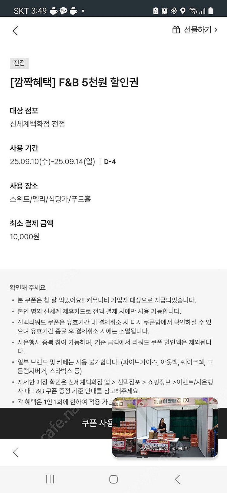 신세계백화점 f&b 델리 5천원 할인쿠폰 500원 판매--0