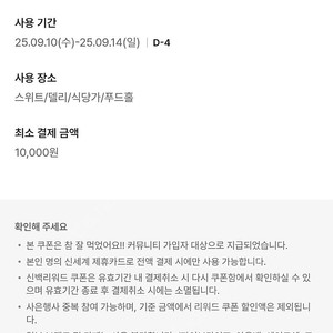 신세계백화점 f&b 델리 5천원 할인쿠폰 500원 판매