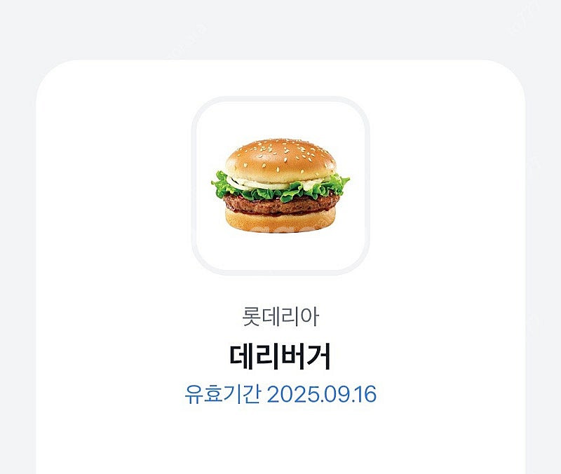 롯데리아 데리버거 2300--0